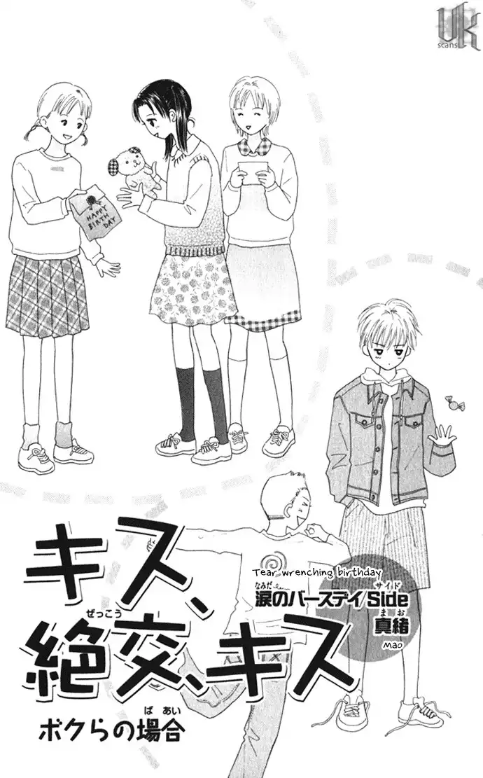 Kiss, Zekkou, Kiss Bokura no Baai Chapter 5 5